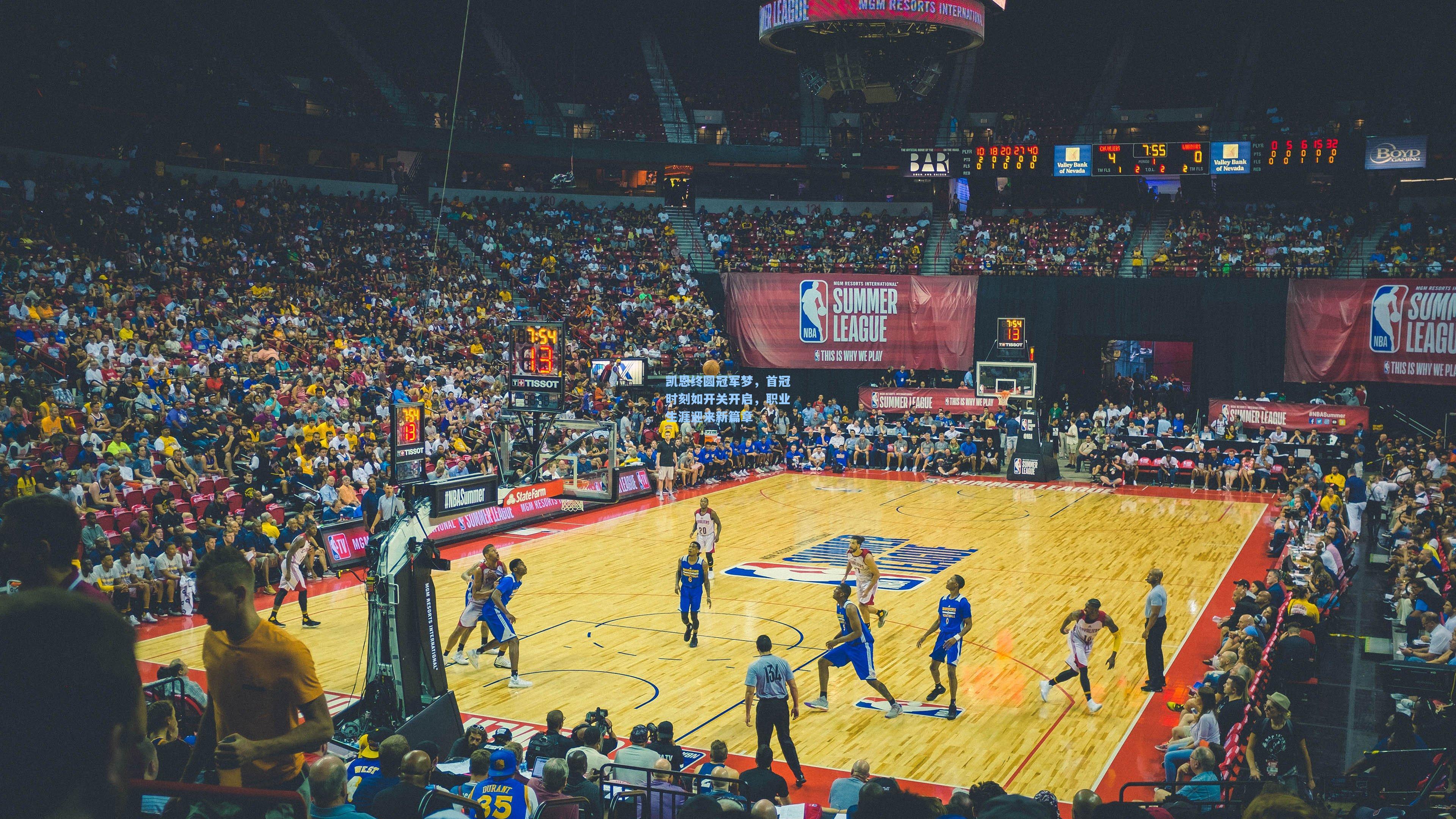 凯恩终圆冠军梦,首冠时刻如开关开启,职业生涯迎来新篇章