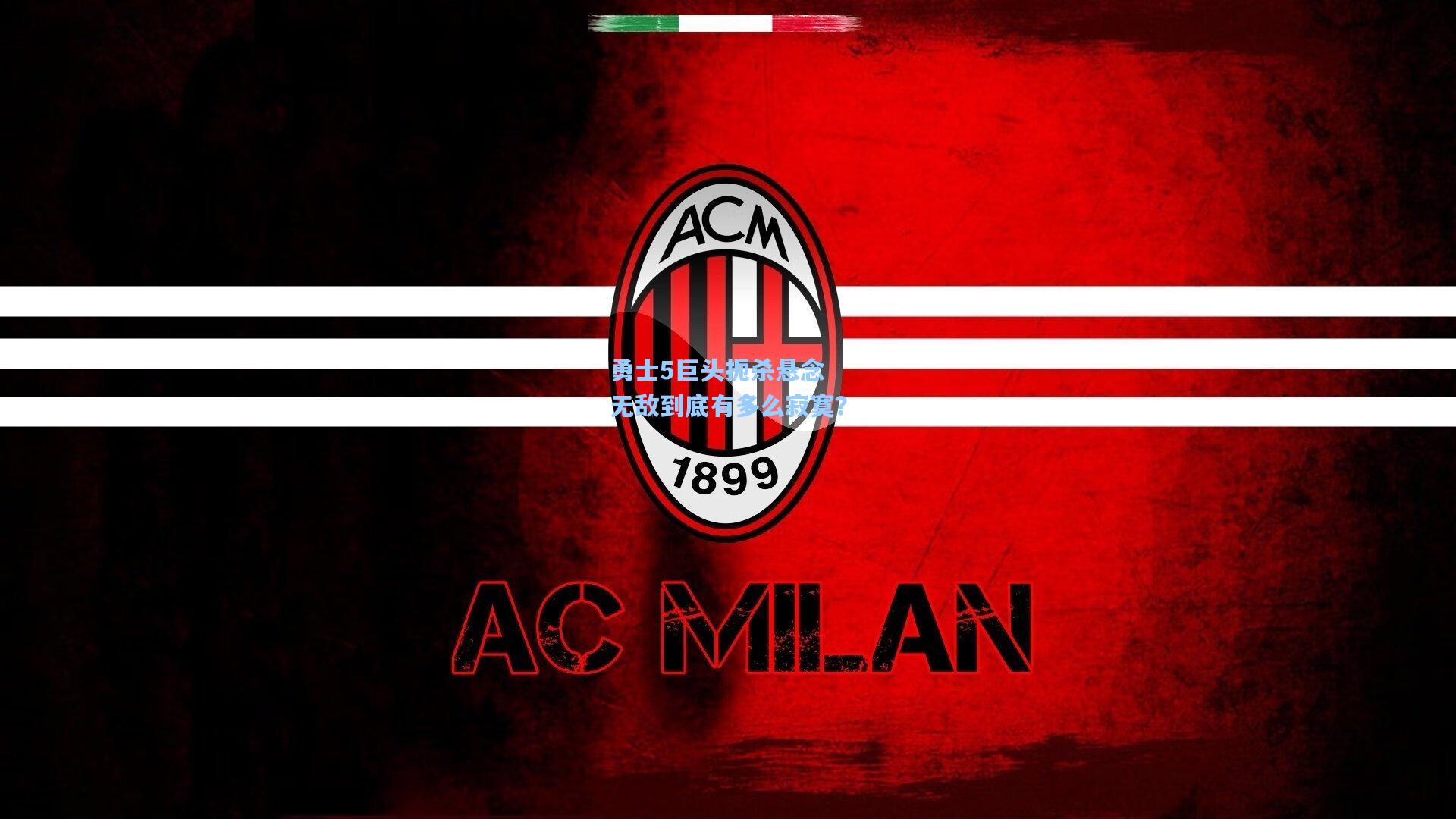 勇士5巨头扼杀悬念 无敌到底有多么寂寞?