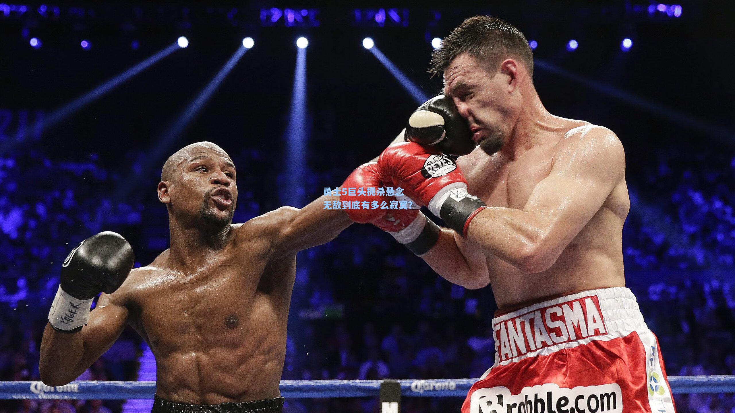 勇士5巨头扼杀悬念 无敌到底有多么寂寞?