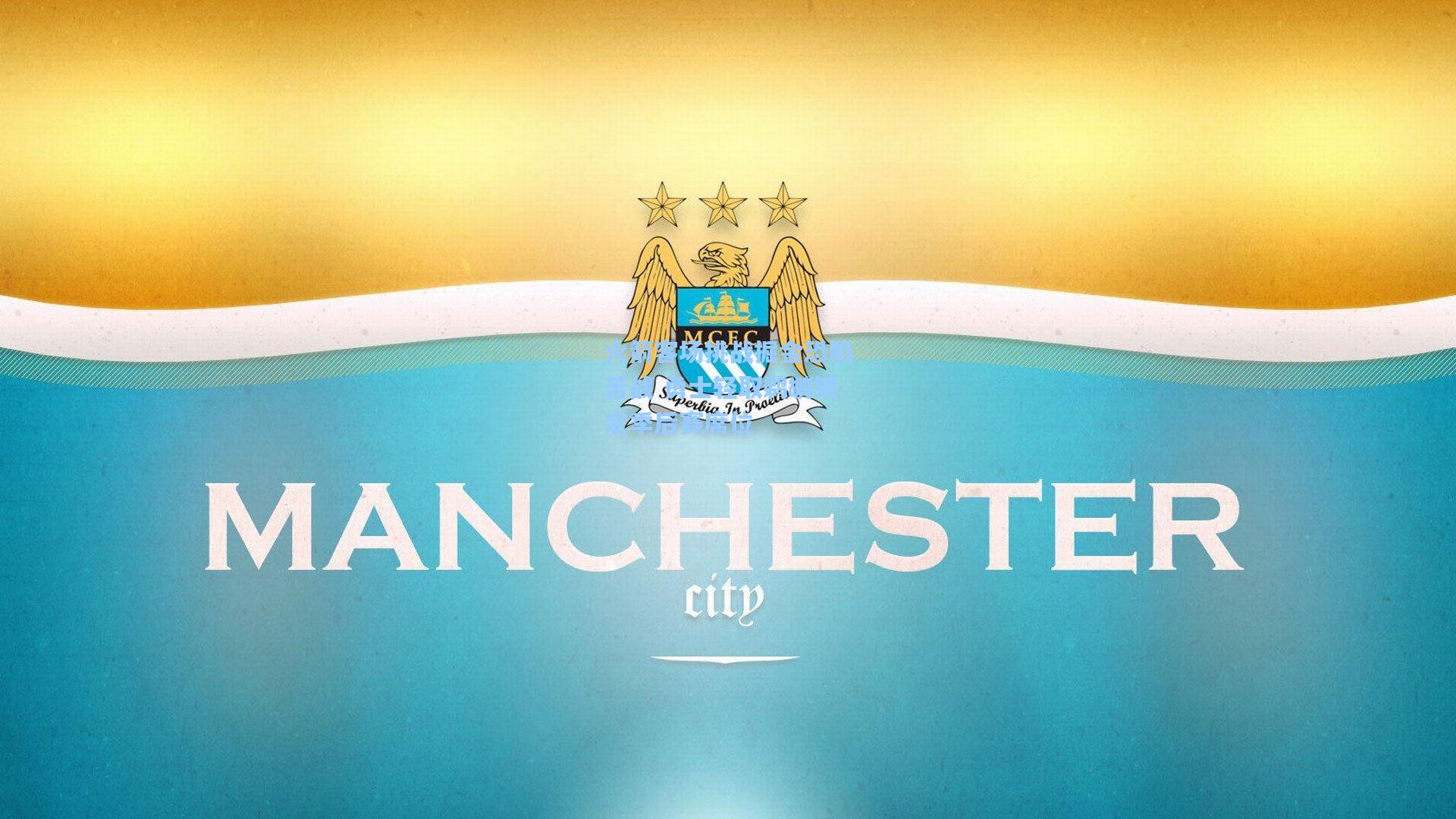 火箭客场挑战掘金恐陷苦战 勇士轻取鹈鹕锁定季后赛席位