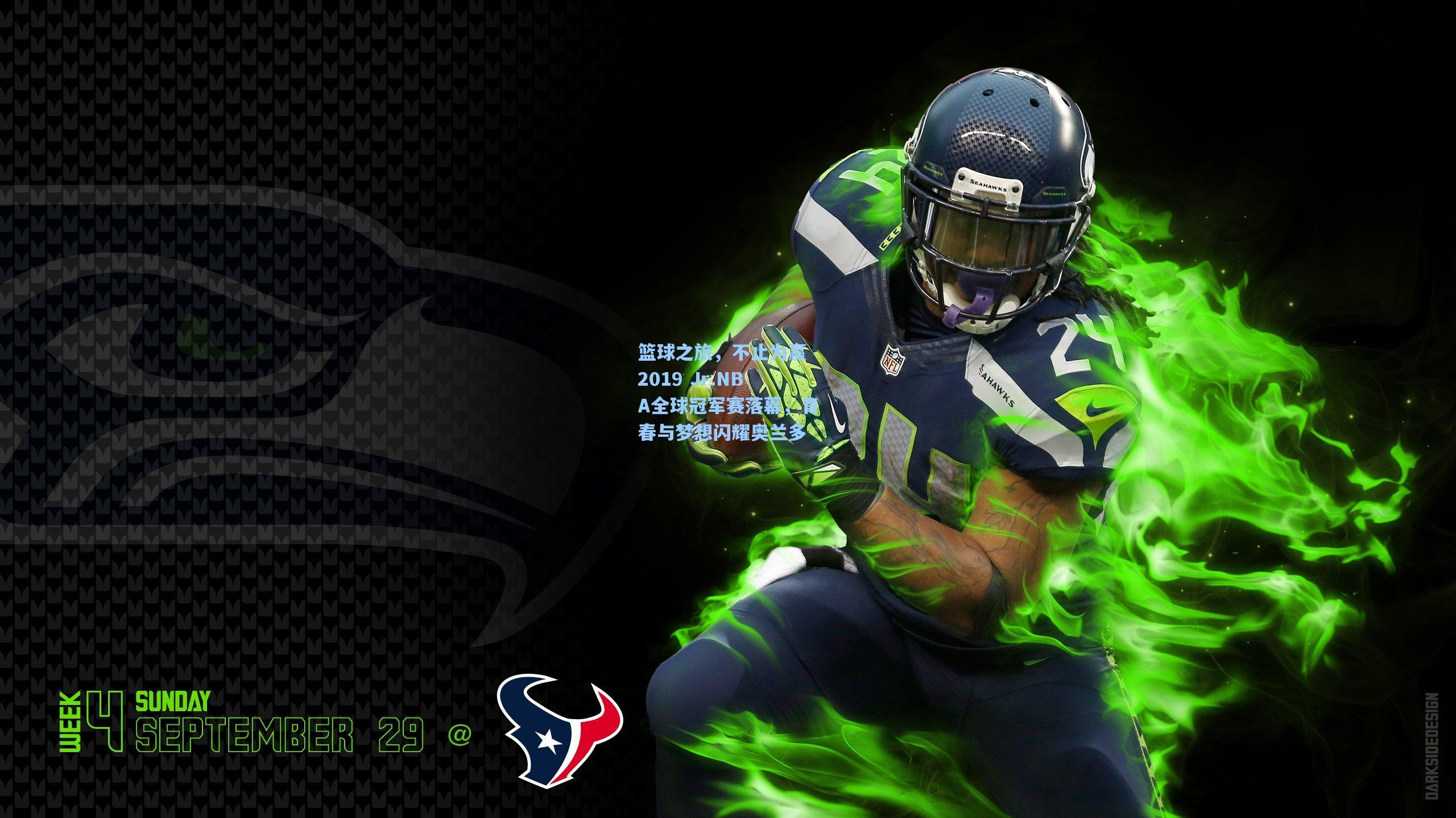 篮球之旅，不止为赢 2019 Jr.NBA全球冠军赛落幕，青春与梦想闪耀奥兰多