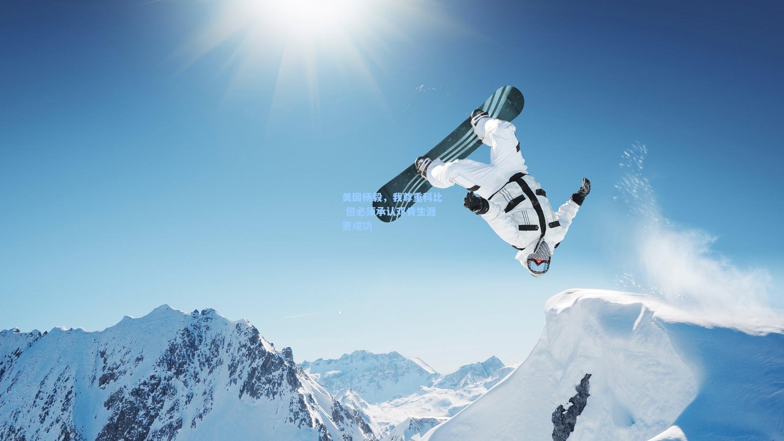 美国杨毅,我尊重科比 但必须承认邓肯生涯更成功